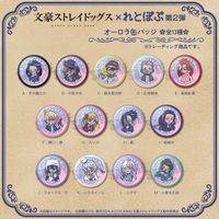文豪ストレイドッグス_れとぽぷ 第2弾 オーロラ缶バッジ(全13種)【BOX
