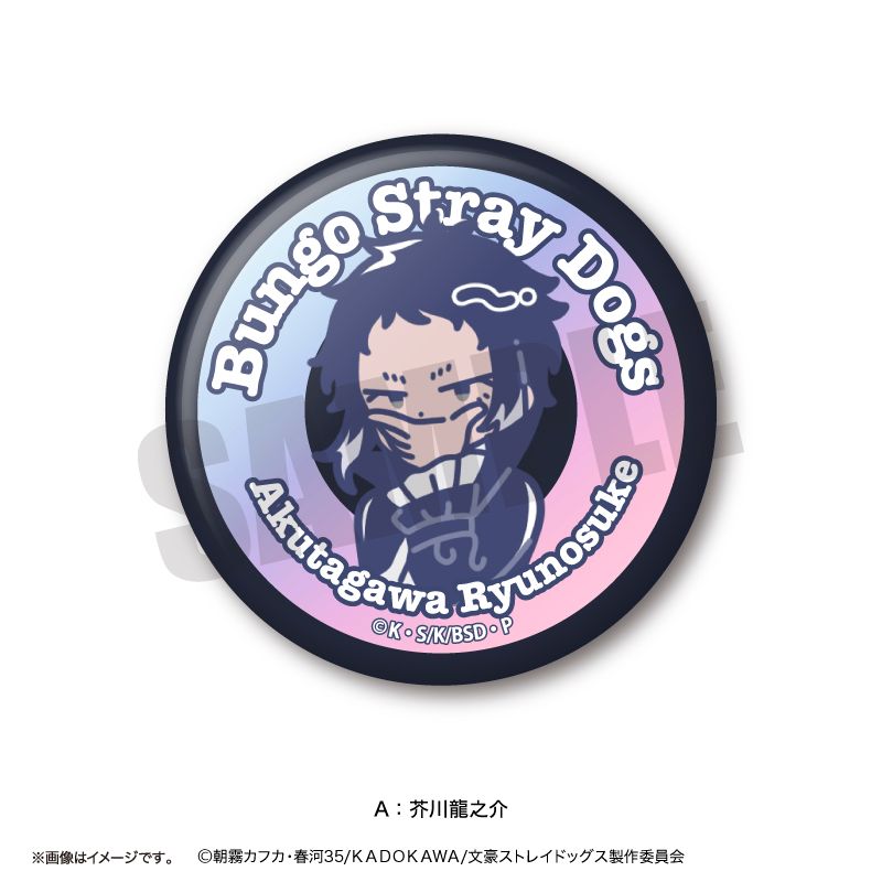 文豪ストレイドッグス_れとぽぷ 第2弾 オーロラ缶バッジ(全13種)【BOX