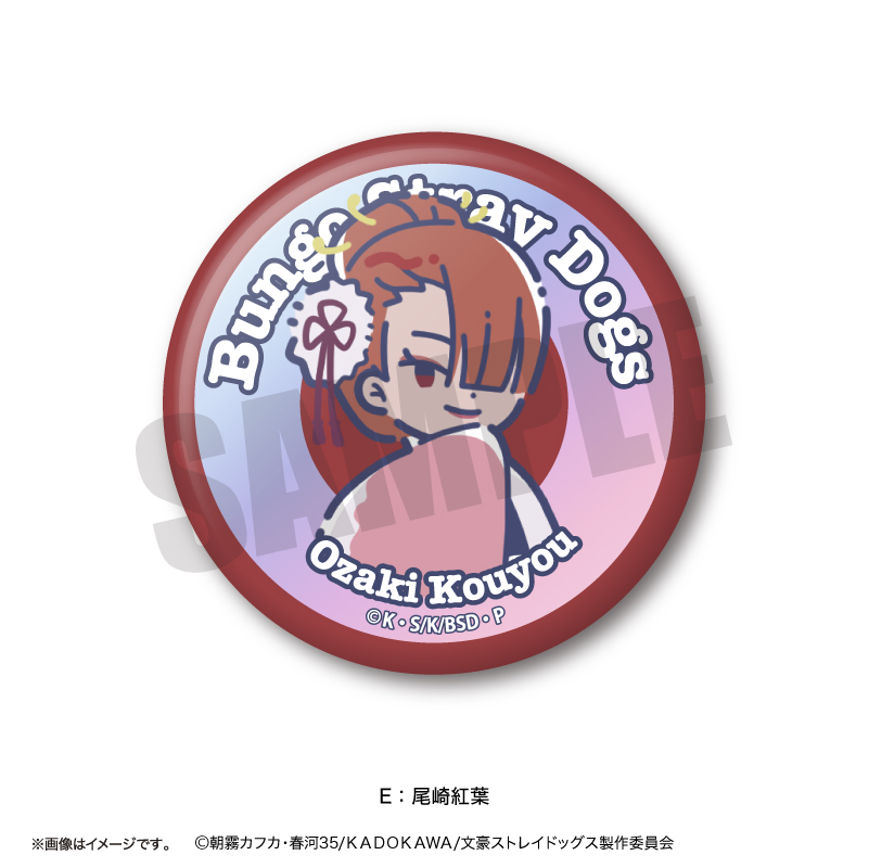 太宰治 缶バッジセット 文豪ストレイドッグス