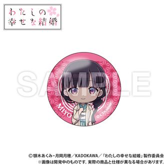 わたしの幸せな結婚_ねんどろいど 久堂清霞 | 公式グッズ・公式