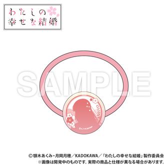 わたしの幸せな結婚_斎森 美世&久堂 清霞 モチーフ柄 缶バッジ3個