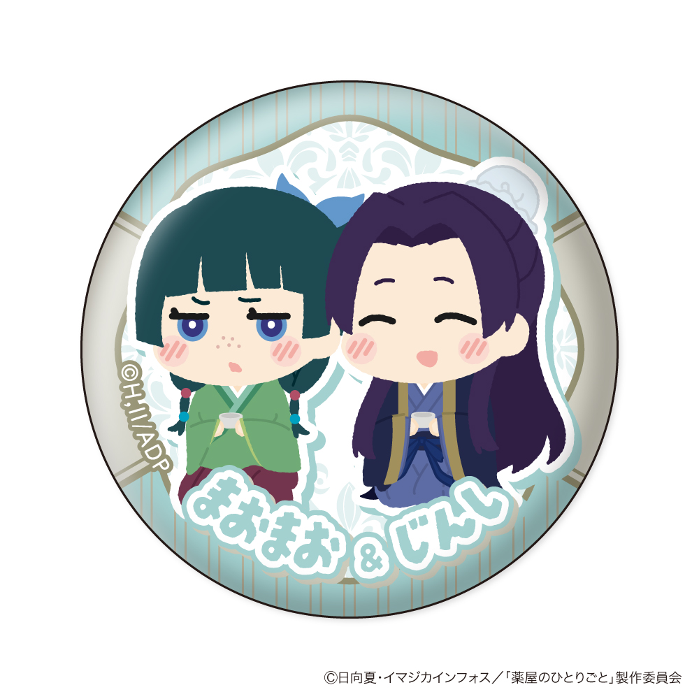 【未開封BOX】薬屋のひとりごと 缶バッジコレクション 薬屋のひとりごと」ホログラム缶バッジ BOX: その他グッズ