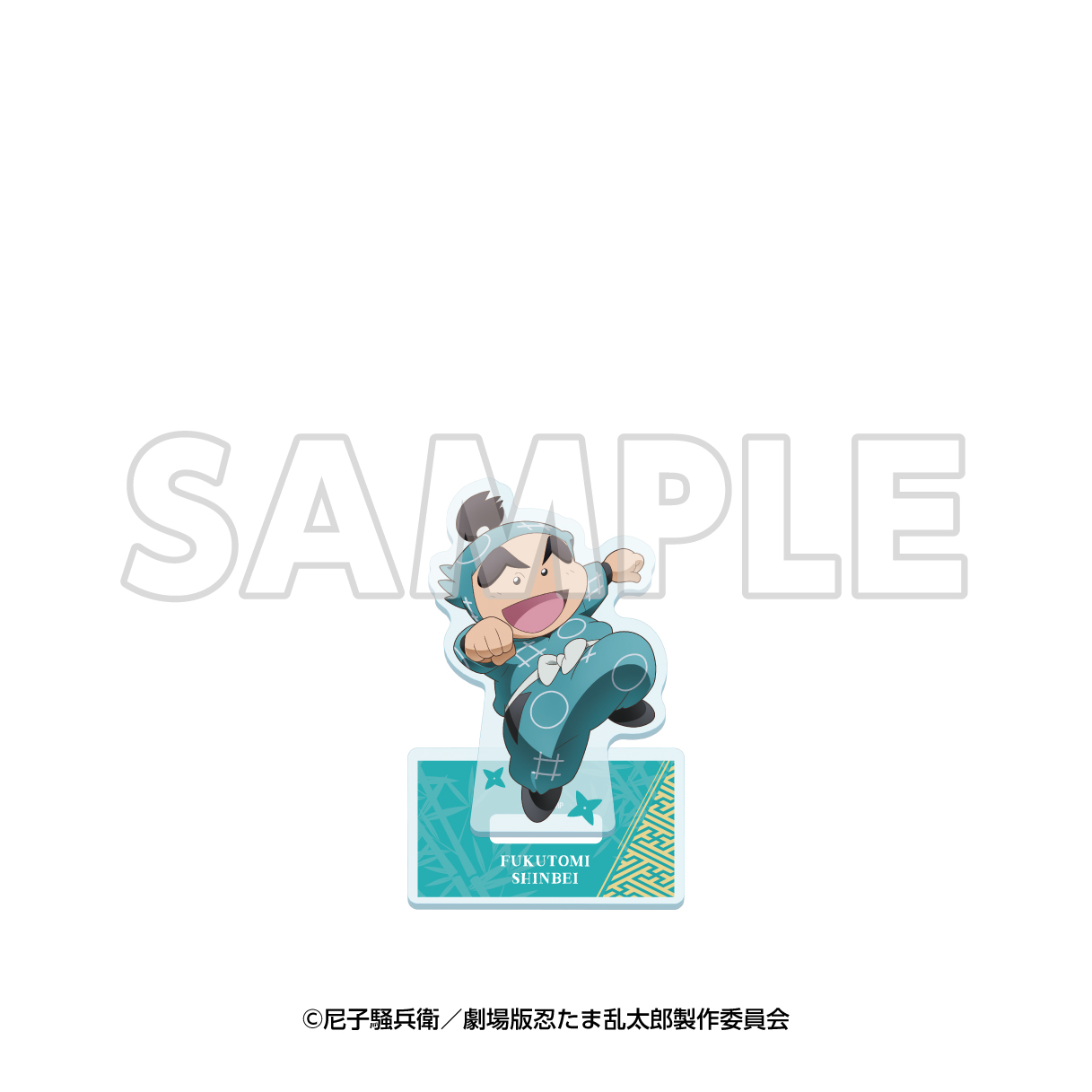 サンシャイン60展望台 てんぼうパーク×劇場版 忍たま乱太郎 ドクタケ忍者隊最強の軍師 天空遊歩の段_アクリルスタンド 福富しんべヱ