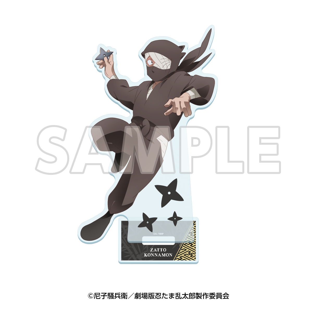 サンシャイン60展望台 てんぼうパーク×劇場版 忍たま乱太郎 ドクタケ忍者隊最強の軍師 天空遊歩の段_アクリルスタンド 雑渡昆奈門
