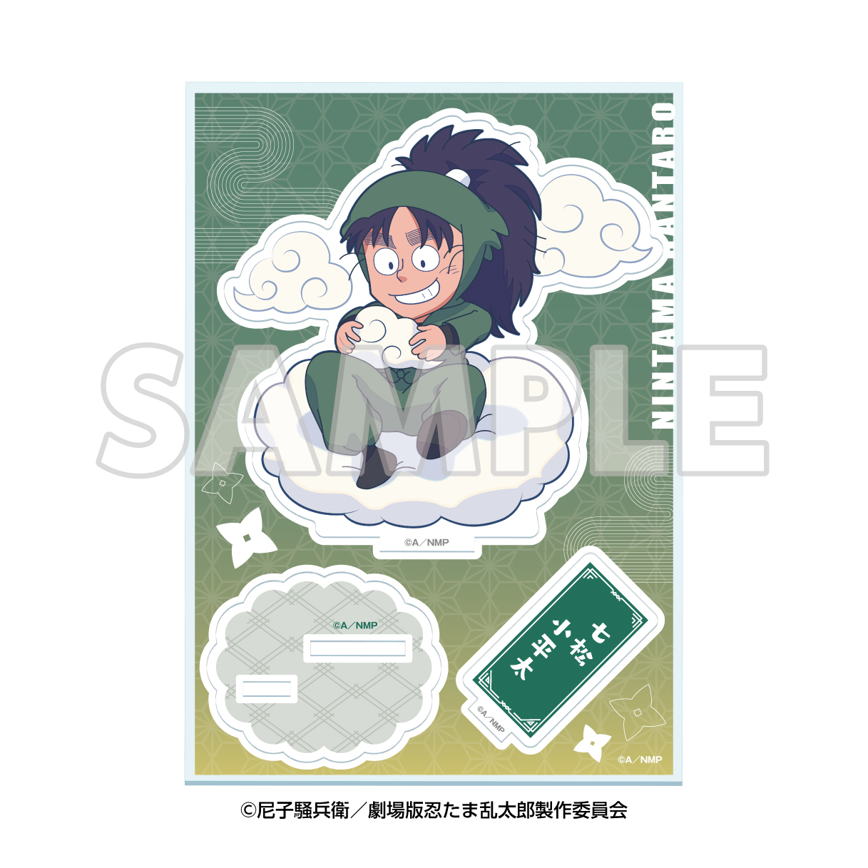 サンシャイン60展望台 てんぼうパーク×劇場版 忍たま乱太郎 ドクタケ忍者隊最強の軍師 天空遊歩の段_ミニキャラアクリルスタンド 七松小平太