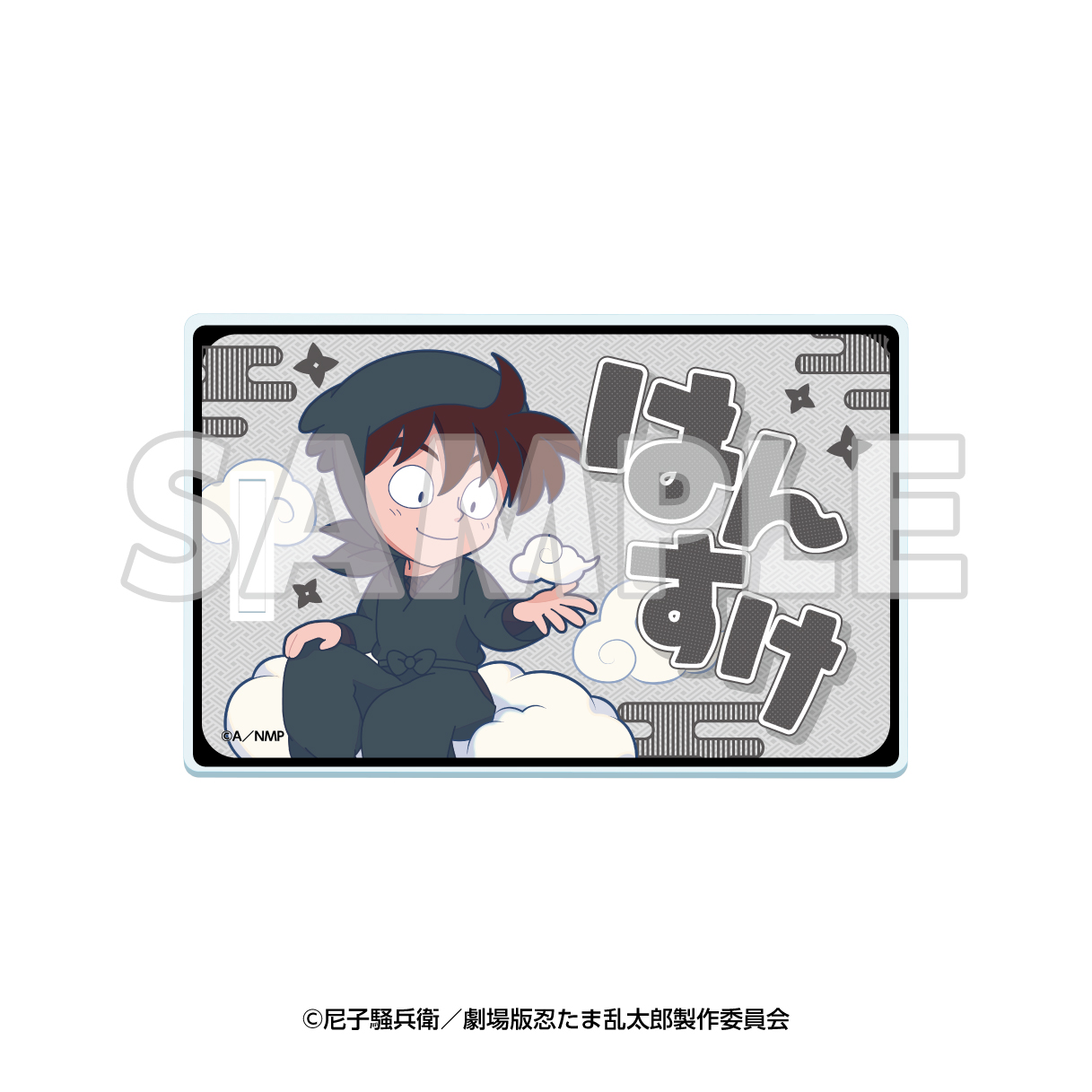 サンシャイン60展望台 てんぼうパーク×劇場版 忍たま乱太郎 ドクタケ忍者隊最強の軍師 天空遊歩の段_アクリルラゲッジタグ 土井半助