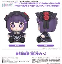 その着せ替え人形は恋をする_Huggy Good Smile 喜多川海夢(黒江雫Ver