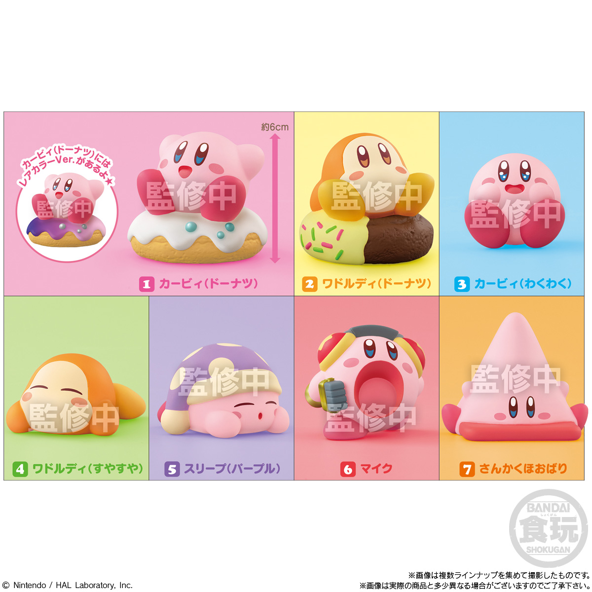 星のカービィ_【食玩】カービィフレンズ5【BOX/12個入り