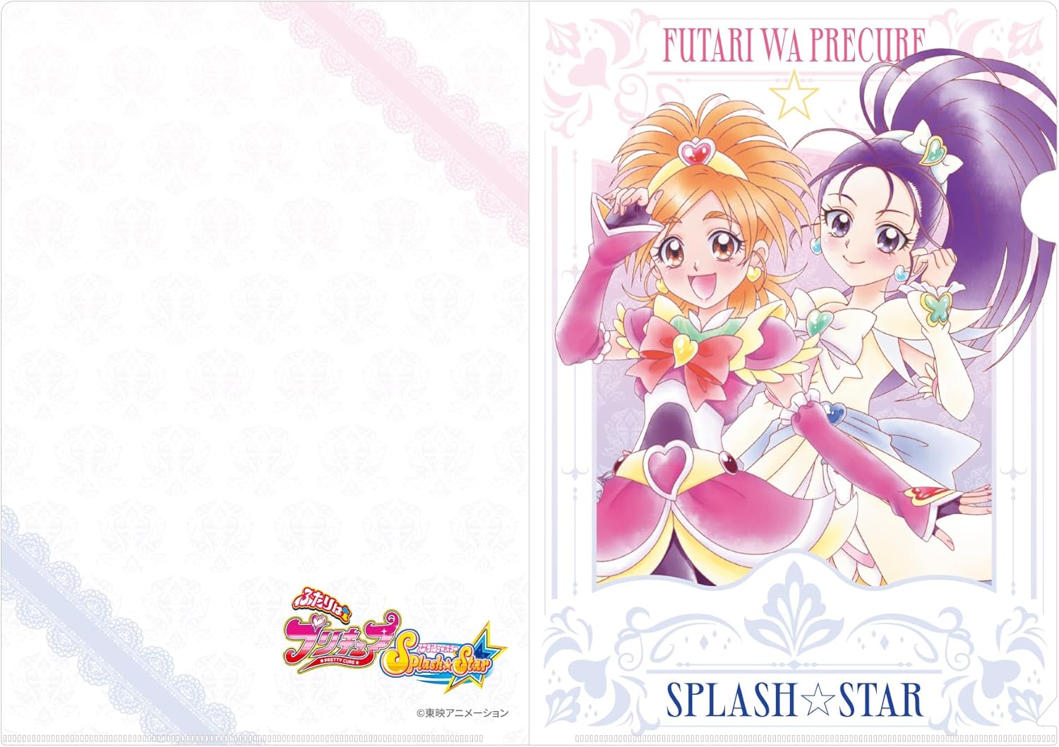 ふたりはプリキュア Splash☆Star_クリアファイル　2人ver.