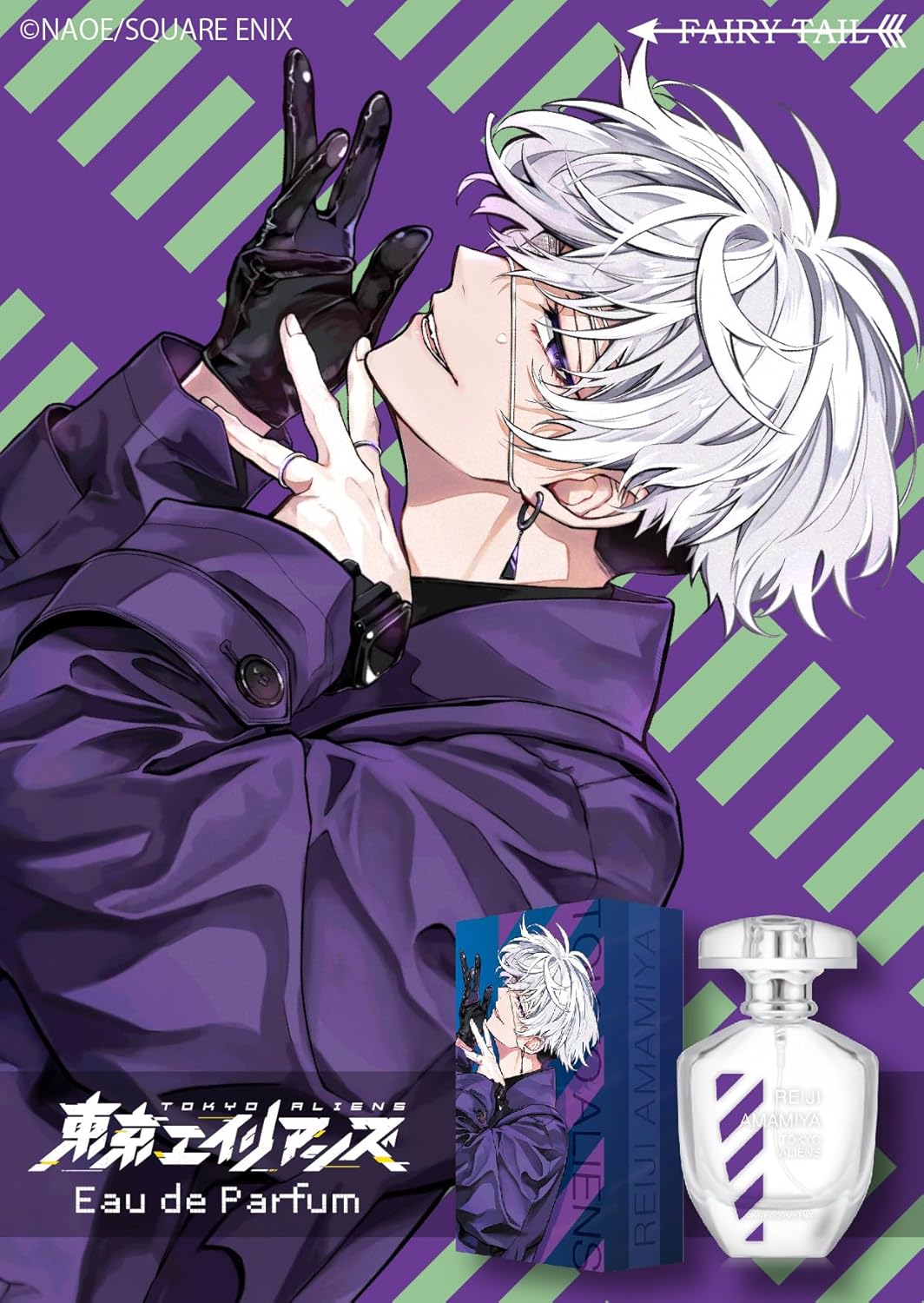 東京エイリアンズ_オードパルファム 雨宮零士 | 公式グッズ・公式