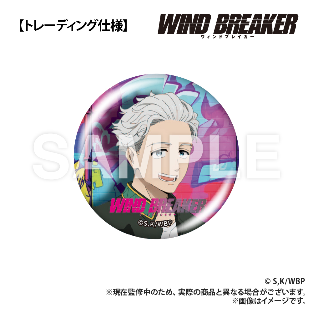 WIND BREAKER_トレーディング缶バッジコレクション city ver