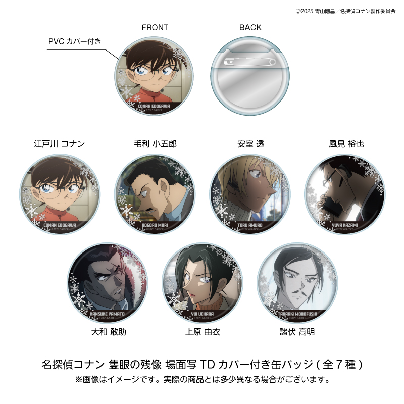 名探偵コナン_劇場版28場面写トレーディングカバー付き缶バッジ 【コンプリートBOX／7個入り】