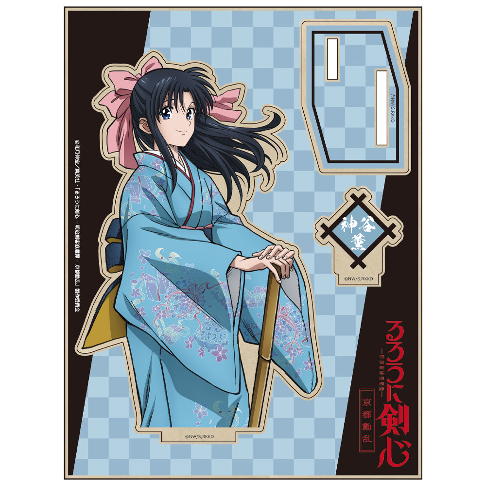 るろうに剣心 －明治剣客浪漫譚－ 京都動乱_MOKUスタ 神谷薫 | 公式