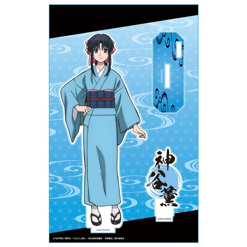 るろうに剣心 －明治剣客浪漫譚－ 京都動乱_アクリルキャラスタンド