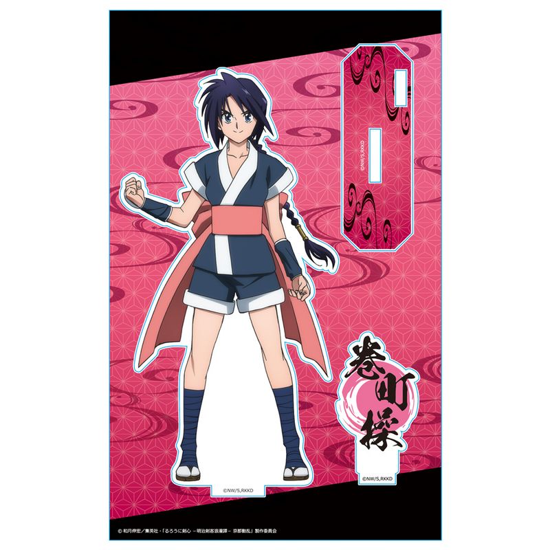 るろうに剣心 －明治剣客浪漫譚－ 京都動乱_アクリルキャラスタンド 巻