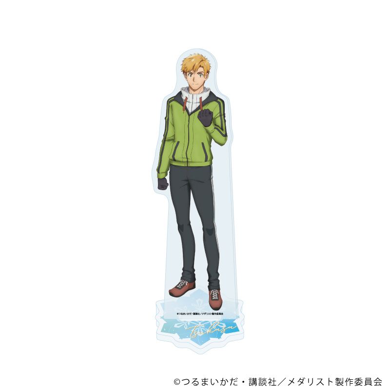 メダリスト_アクリルスタンド 02/明浦路 司(公式イラスト