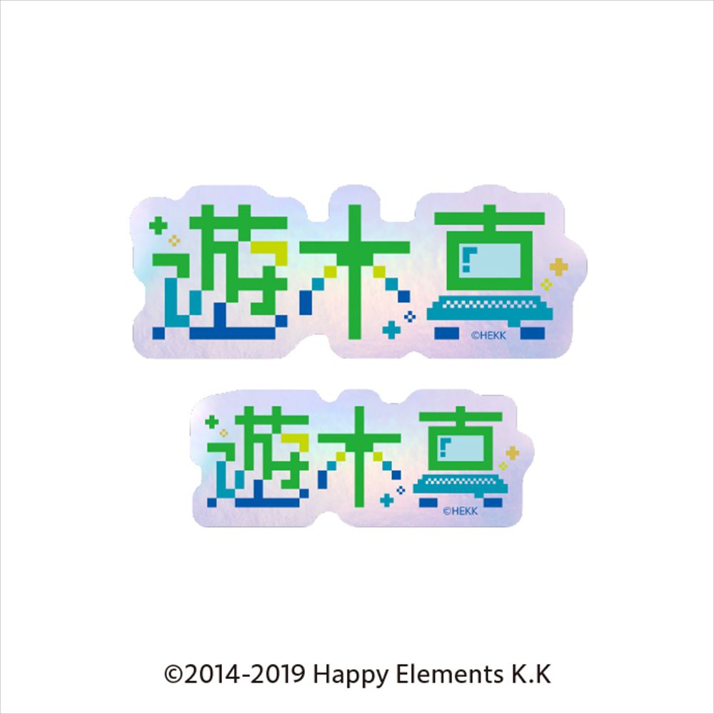 あんさんぶるスターズ!!_タイポグラフィーステッカー 7.遊木真