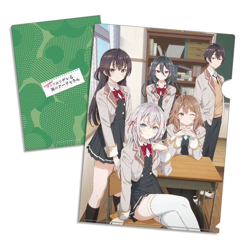 時々ボソッとロシア語でデレる隣のアーリャさん_クリアファイルA