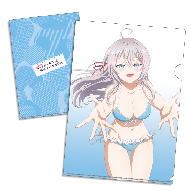 時々ボソッとロシア語でデレる隣のアーリャさん_クリアファイルB