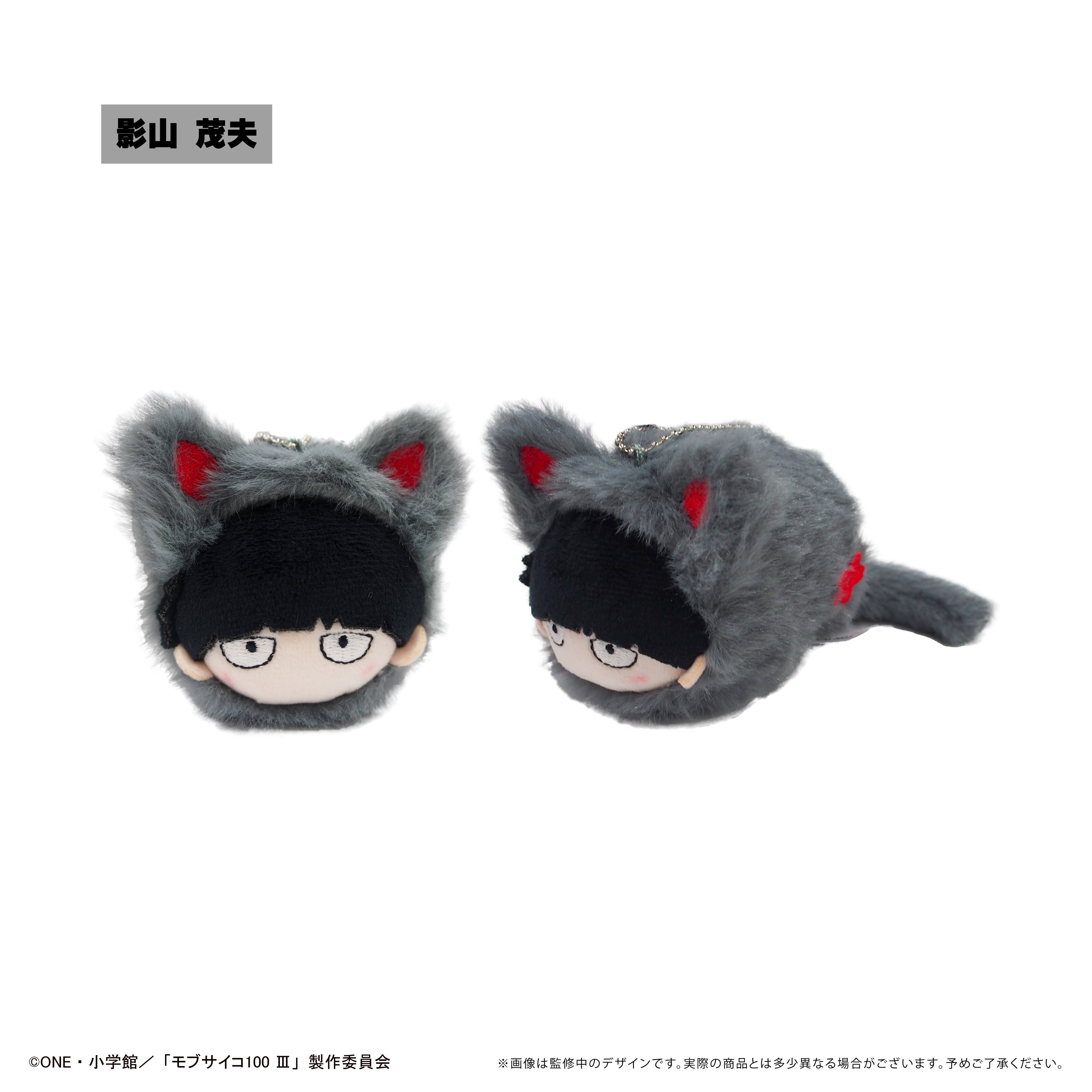 モブサイコ100IIIおてのり　モアプラス　ぬいぐるみ　3個セット モブサイコ100 III おてのり モアプラスぬいぐるみ | GOODS