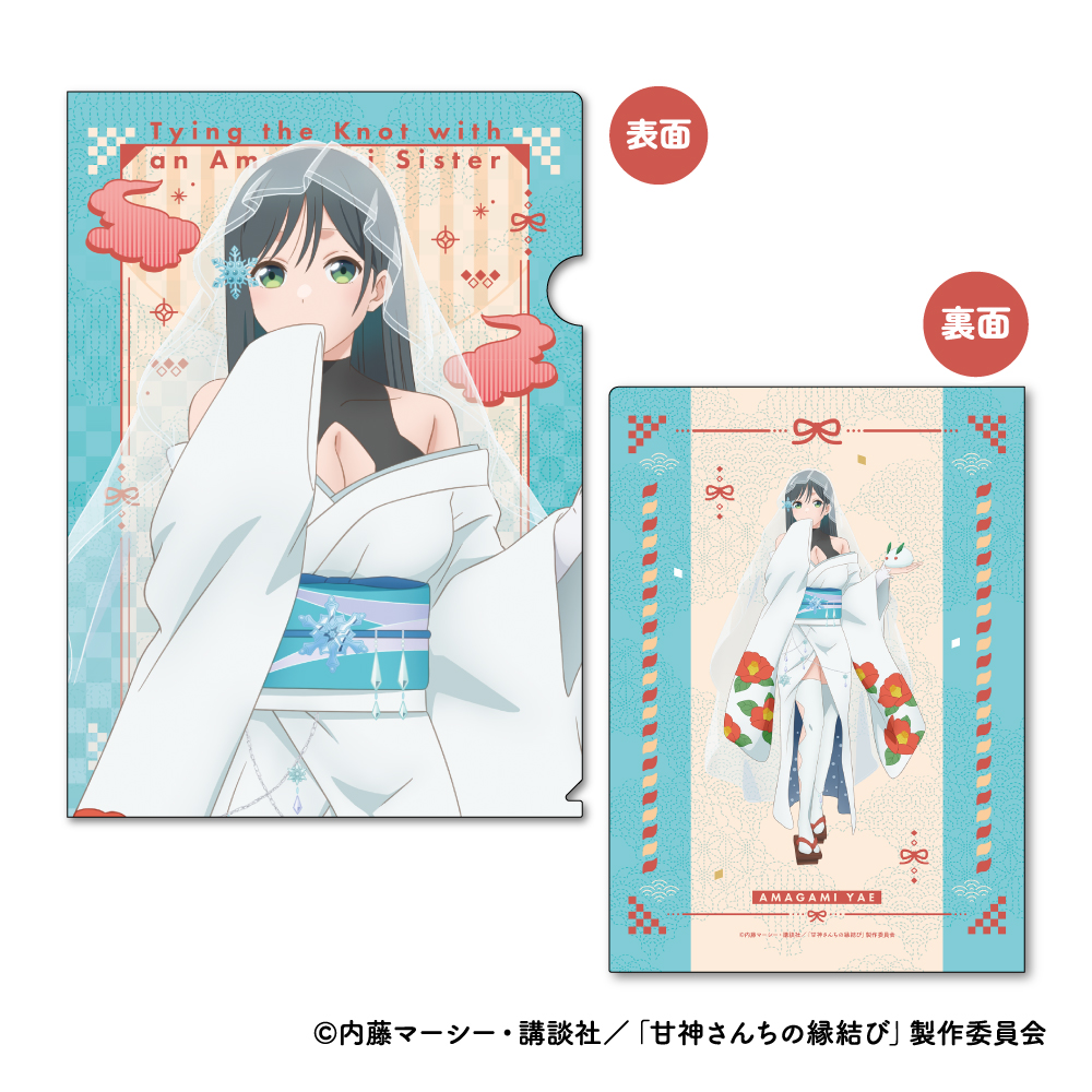 甘神さんちの縁結び_A4クリアファイル 百鬼Ver. A:甘神夜重