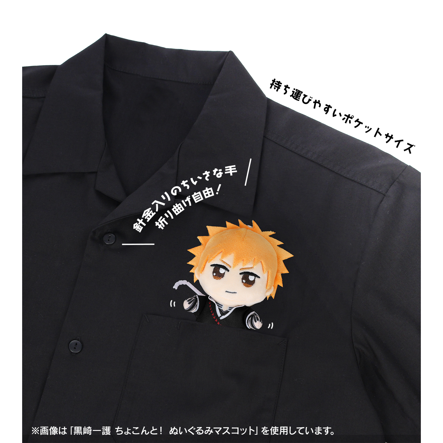 BLEACH 千年血戦篇_浦原喜助 ちょこんと！ ぬいぐるみマスコット