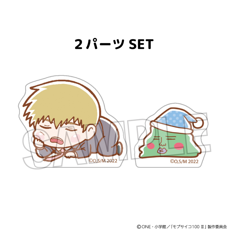 モブサイコ100 ?_ぐーたら積み積みブロック ミニ　霊幻 新隆(スーツ)