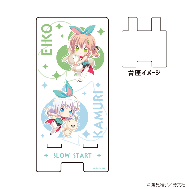 スロウスタート_スマキャラスタンド02/十倉栄依子&千石 冠(描き下ろしイラスト)