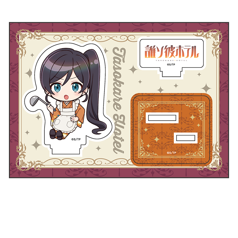誰ソ彼ホテル_ぺたん娘アクリルフィギュア ルリ