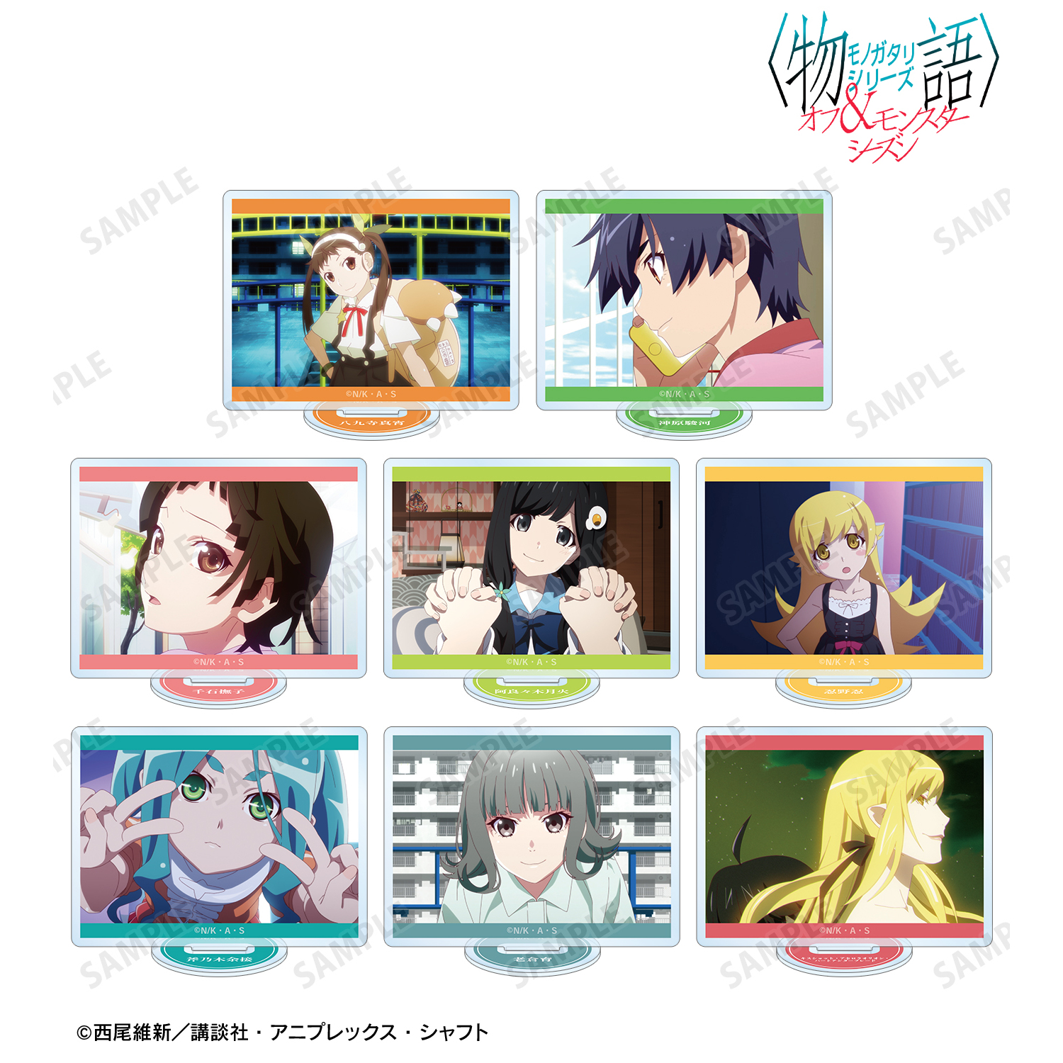〈物語〉シリーズ オフ＆モンスターシーズン_トレーディング場面写アクリルスタンド(単位/コンプリートBOX)【BOX/8パック入り】