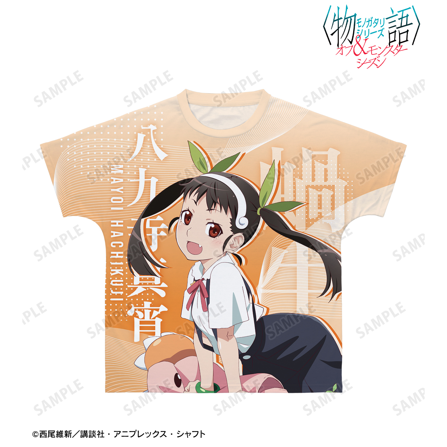 〈物語〉シリーズ オフ＆モンスターシーズン_(サイズ/L)_八九寺真宵 フルグラフィックTシャツユニセックス