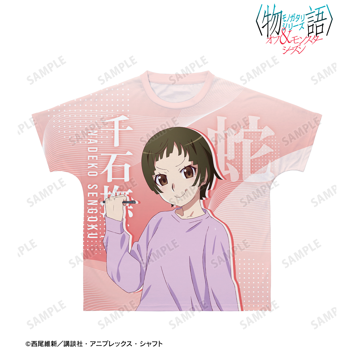 〈物語〉シリーズ オフ＆モンスターシーズン_(サイズ/XS)_千石撫子 フルグラフィックTシャツユニセックス