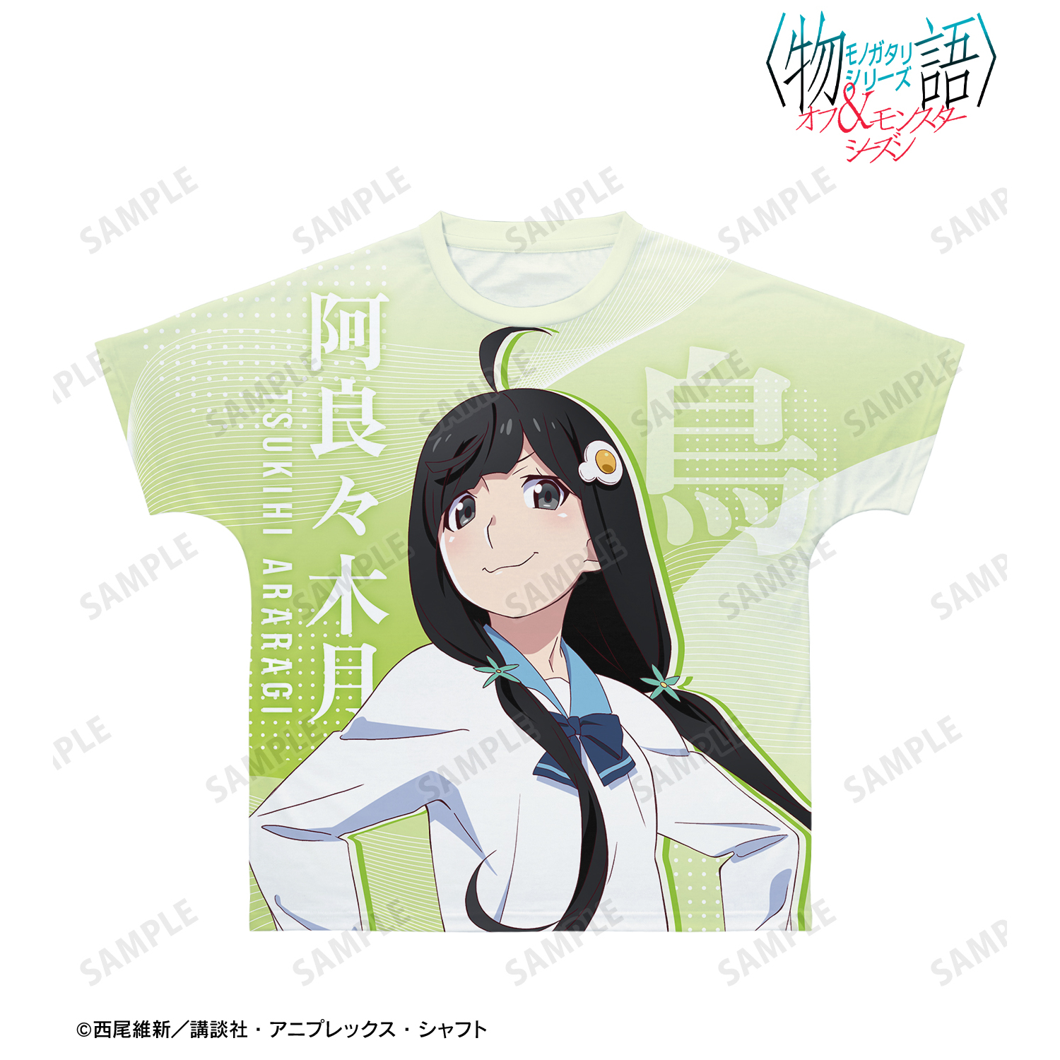 〈物語〉シリーズ オフ＆モンスターシーズン_(サイズ/L)_阿良々木月火 フルグラフィックTシャツユニセックス