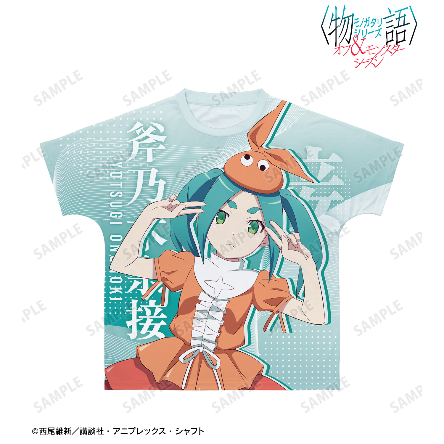 〈物語〉シリーズ オフ＆モンスターシーズン_(サイズ/XXS)_斧乃木余接 フルグラフィックTシャツユニセックス