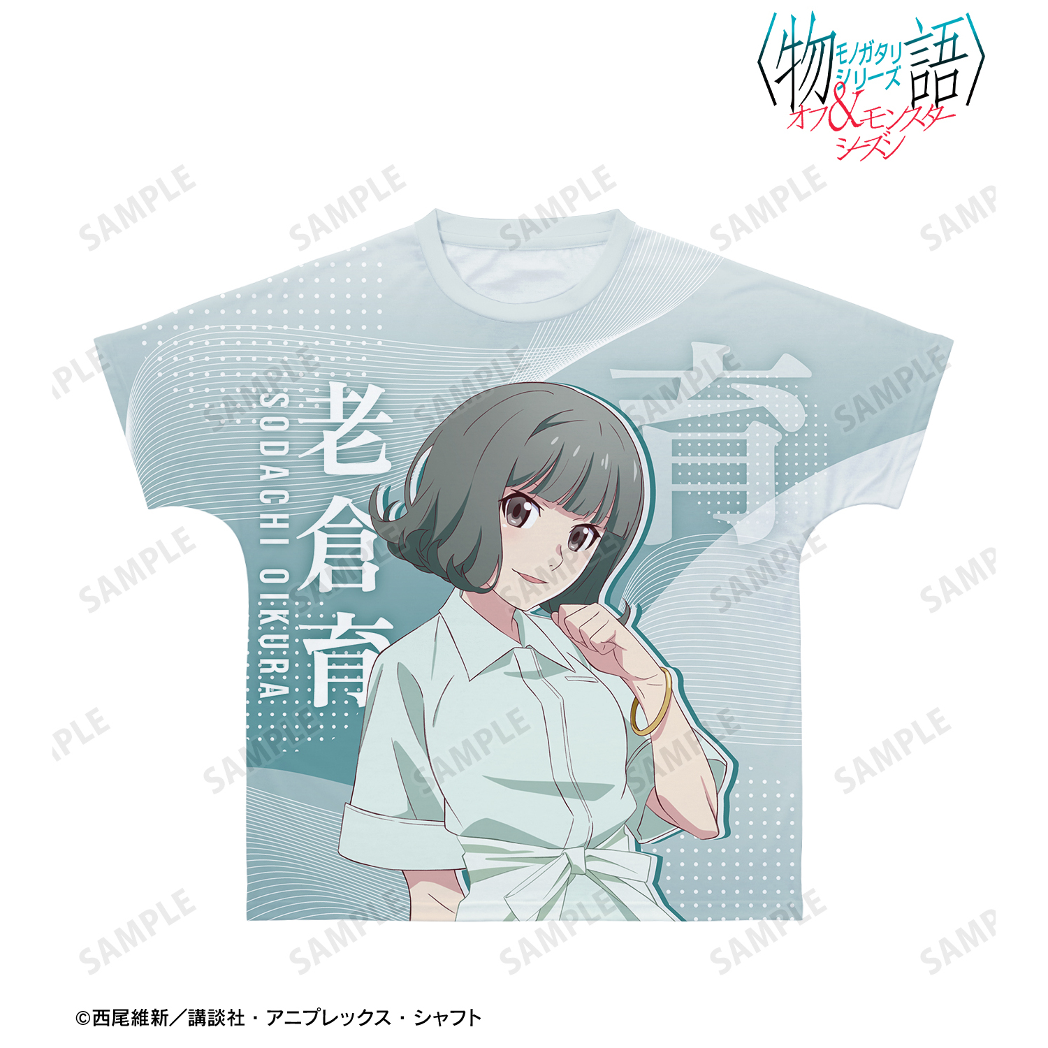 〈物語〉シリーズ オフ＆モンスターシーズン_(サイズ/M)_老倉育 フルグラフィックTシャツユニセックス