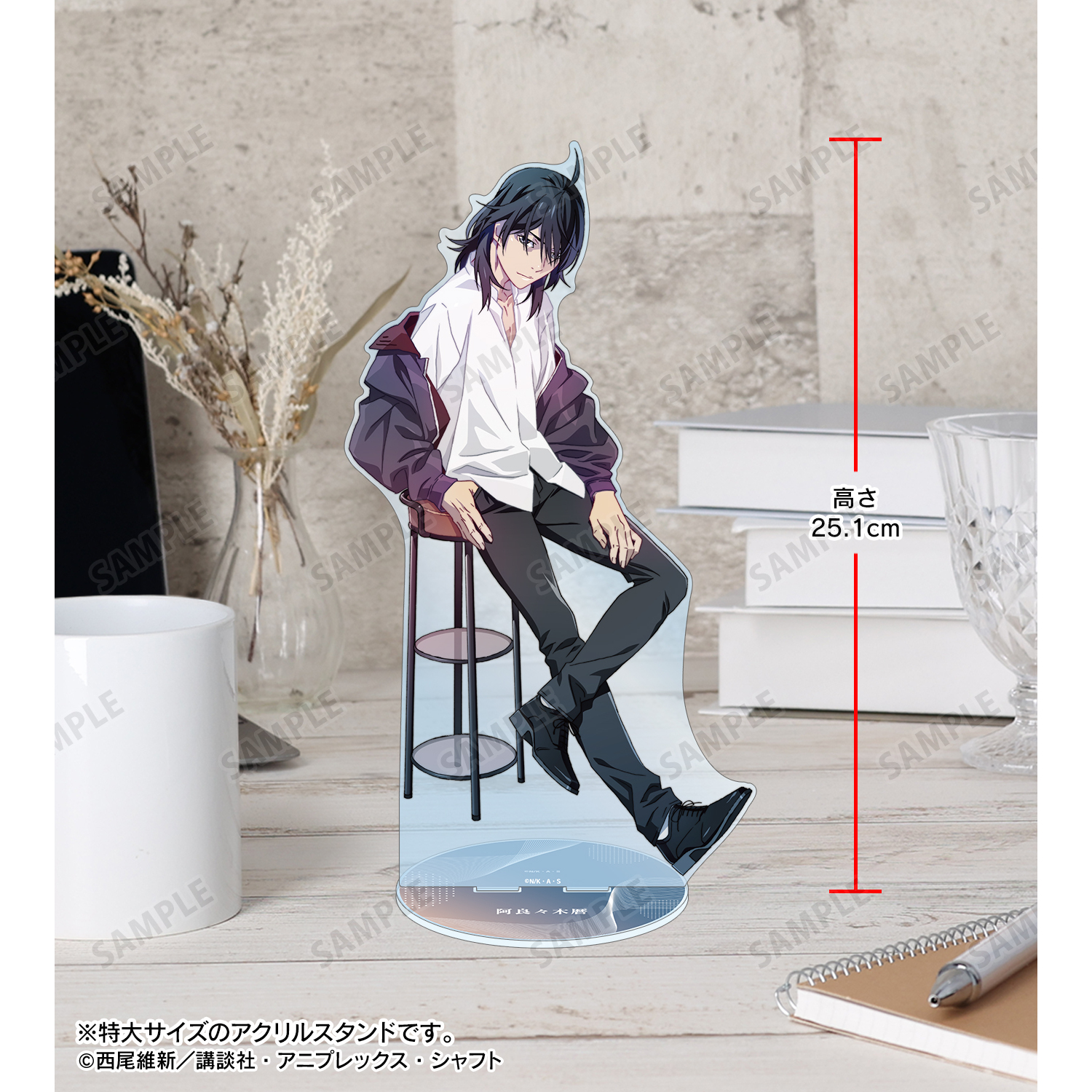 物語〉シリーズ オフ＆モンスターシーズン_阿良々木暦 特大アクリル