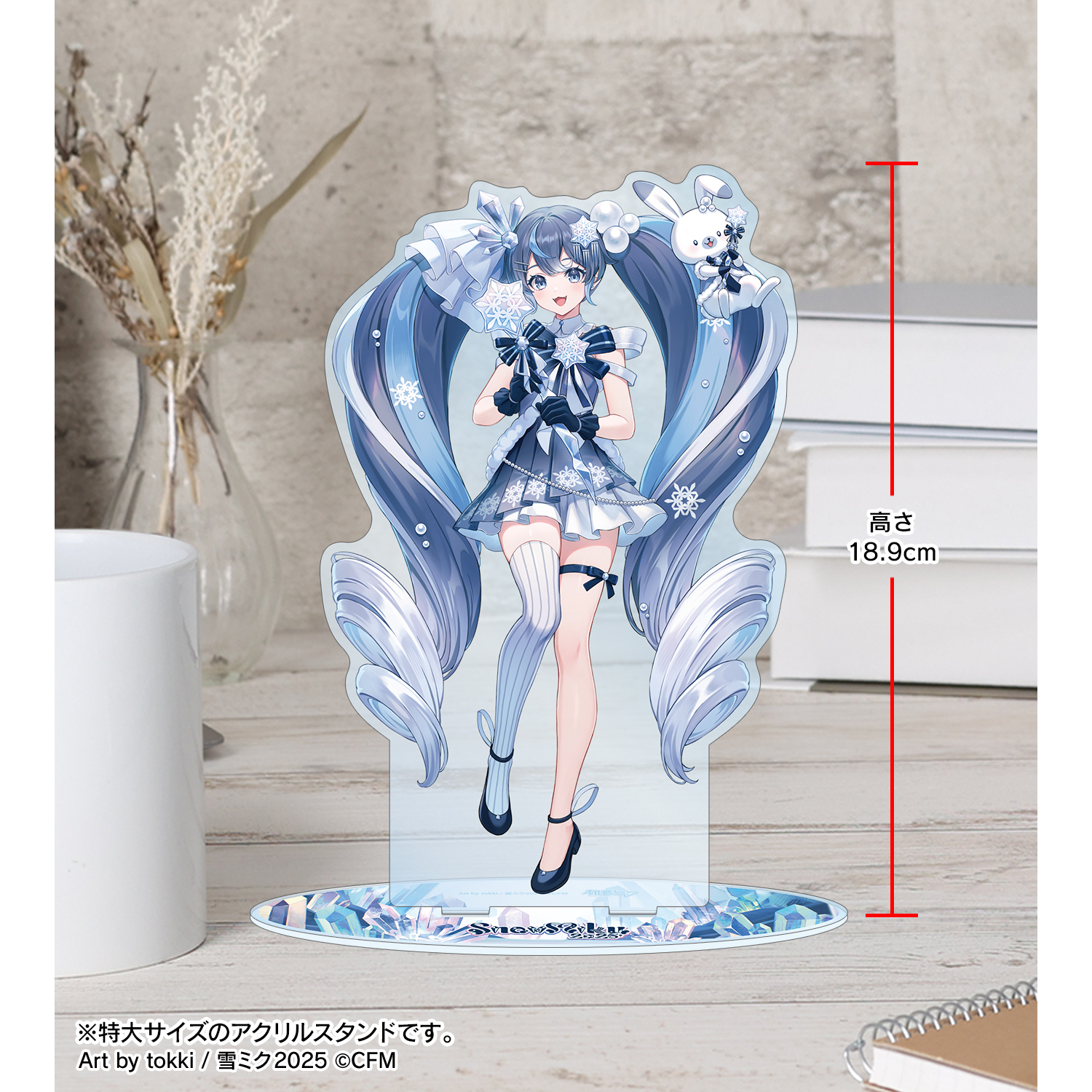 SNOW MIKU 2025_雪ミク Art by tokki 特大アクリルスタンド