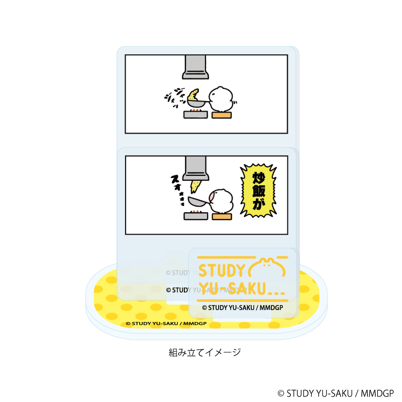 STUDY優作_アクリルスタンドプレート02/B(公式イラスト)