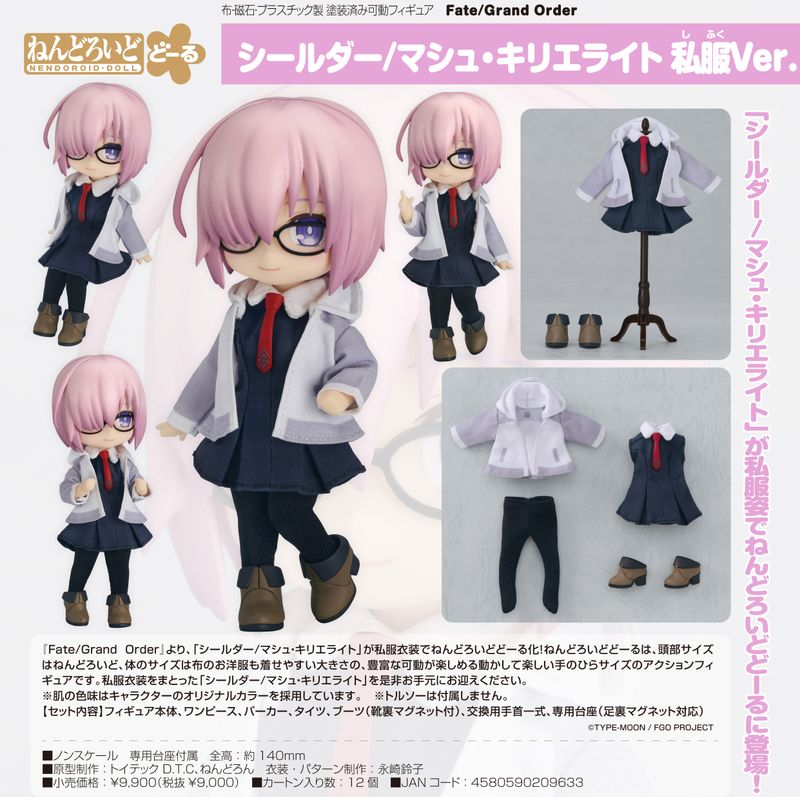 Fate/Grand Order_ねんどろいどどーる シールダー/マシュ・キリエ