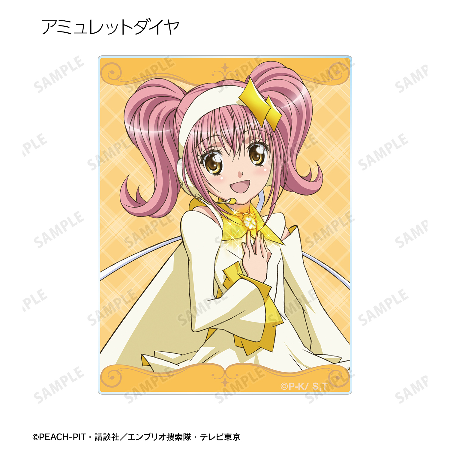 しゅごキャラ！_トレーディングアクリルカード(単位/コンプリートBOX