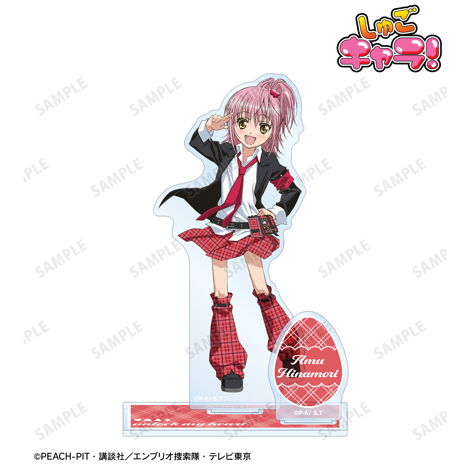 しゅごキャラ！_日奈森あむ パーツ付きBIGアクリルスタンド ver.A
