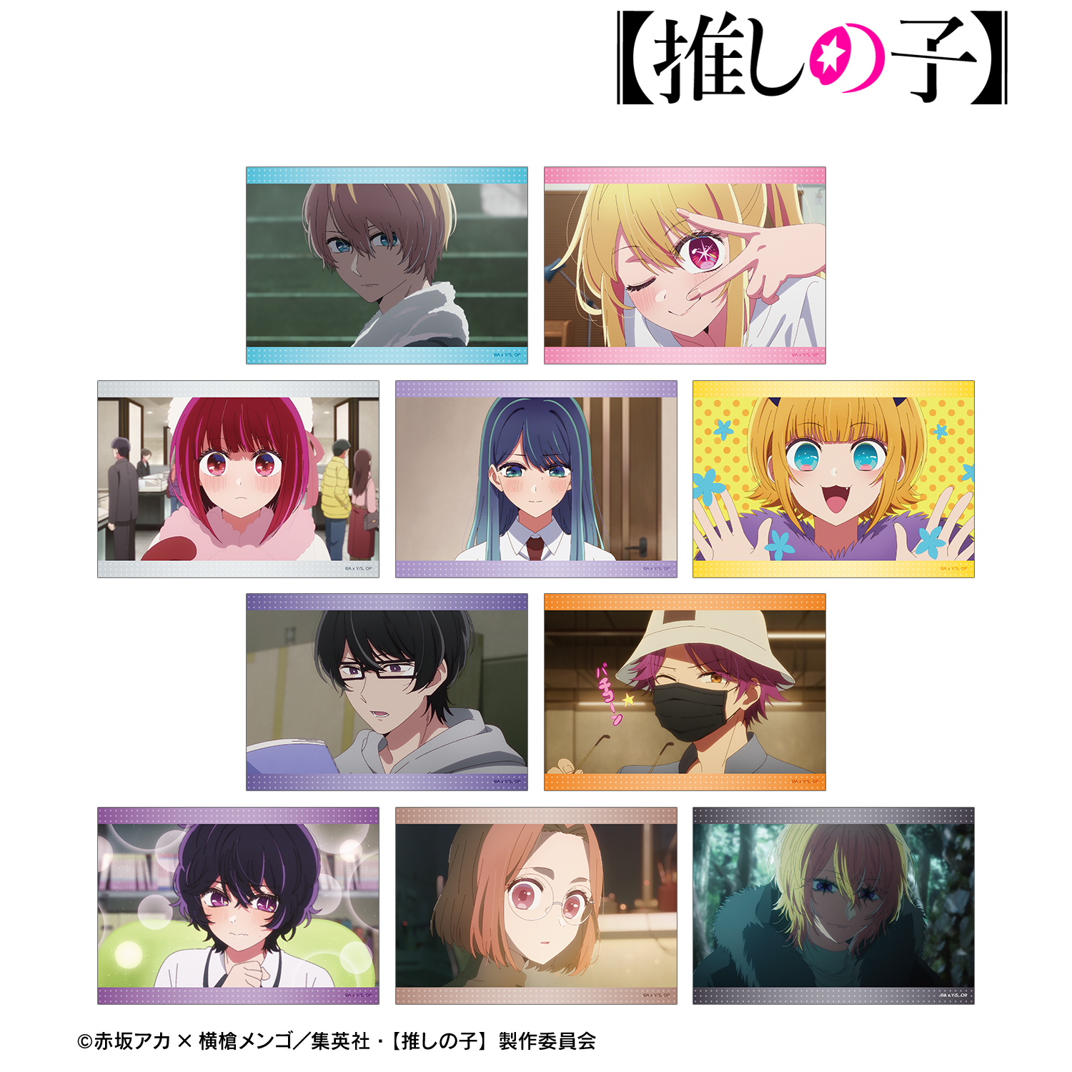 【推しの子】_トレーディング場面写ブロマイド(単位/コンプリートBOX)【BOX/10パック入り】
