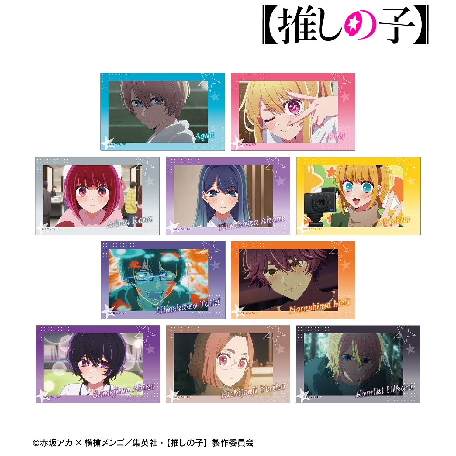 【推しの子】_トレーディング場面写インスタントカメラ風イラストカード(単位/コンプリートBOX)【BOX/10パック入り】