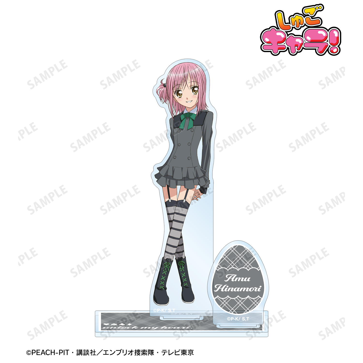 しゅごキャラ！_日奈森あむ パーツ付きBIGアクリルスタンド ver.G