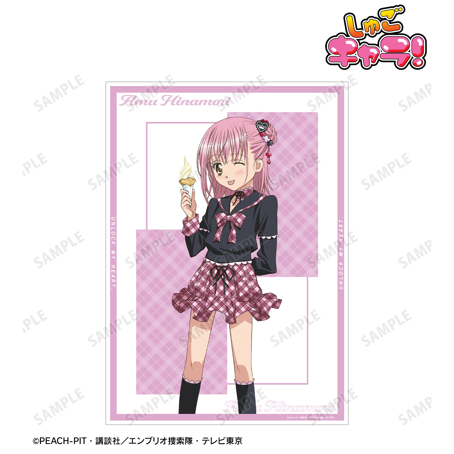 しゅごキャラ！_日奈森あむ A3マット加工ポスター ver.B