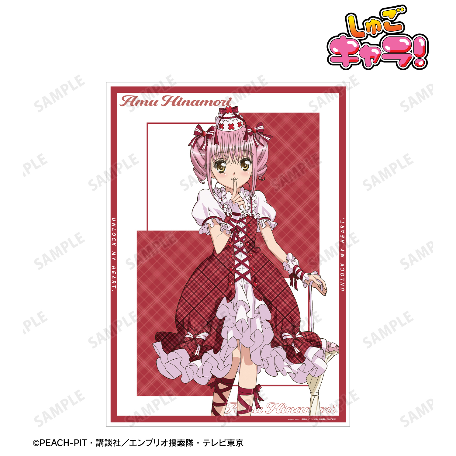しゅごキャラ！_日奈森あむ A3マット加工ポスター ver.C