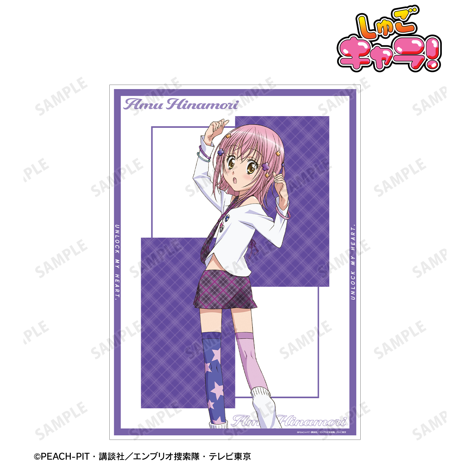 しゅごキャラ！_日奈森あむ A3マット加工ポスター ver.H