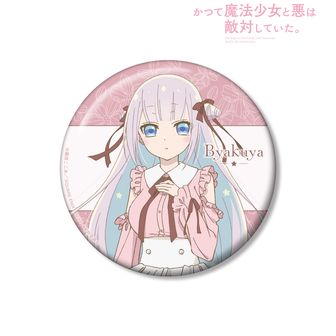 かつて魔法少女と悪は敵対していた。　缶バッジ　深森白夜　cc152 かつて魔法少女と悪は敵対していた。 缶バッジ 深森白夜 cc152
