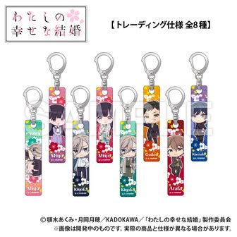 わたしの幸せな結婚 グッズ わたしの幸せな結婚』劇場販売商品のご案内 | 映画グッズ詳細 | 東宝