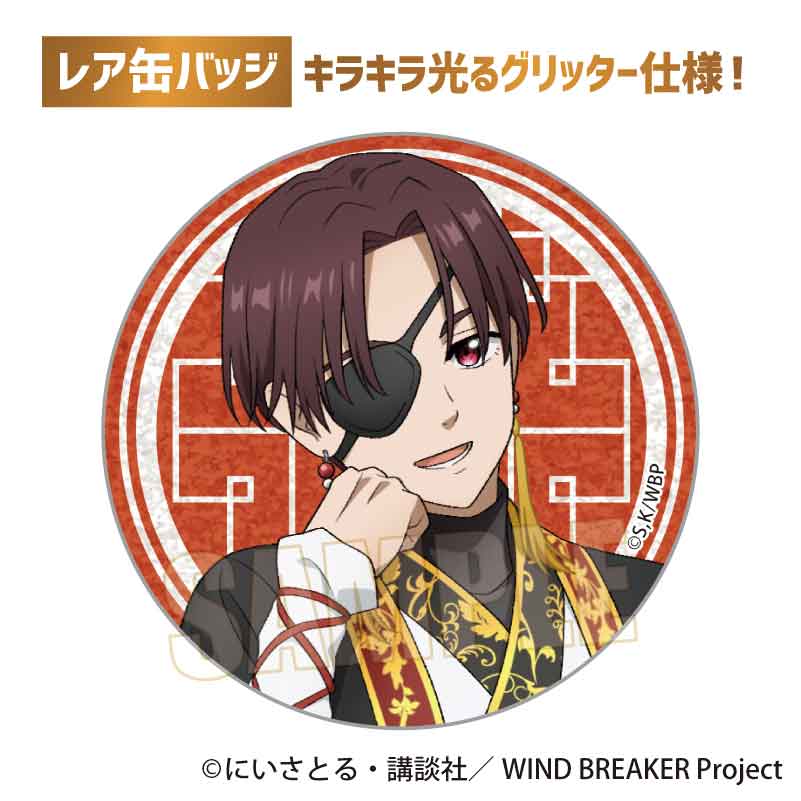 WIND BREAKER 玉座 梶 蓮 缶バッジ - メルカリ